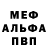 Метадон кристалл Linas Balciulis