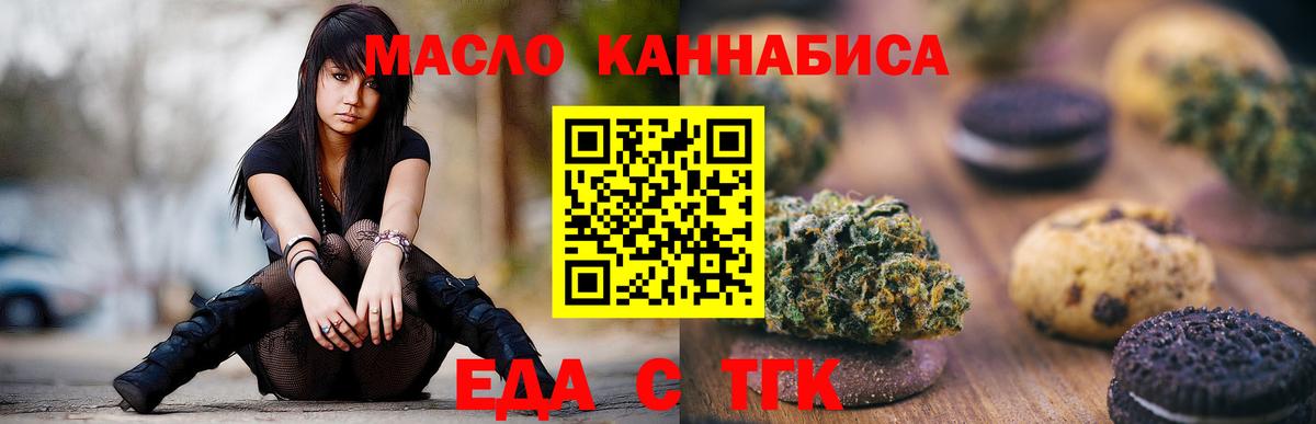 Canna-Cookies конопля  Вход с VPN  Мончегорск 