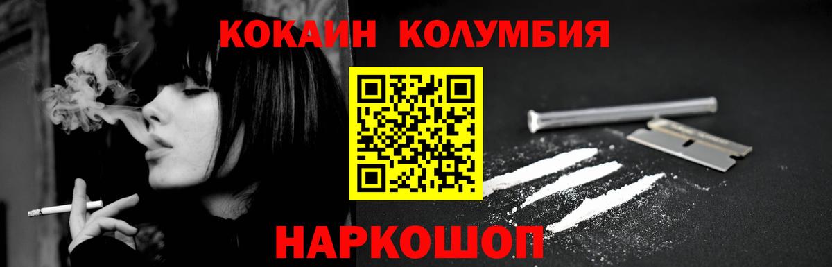 Мончегорск  Кокаин 98%  КОКАИН  цены наркотик  Вход с VPN 