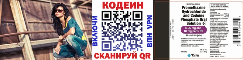 где купить наркоту  Мончегорск  Кодеиновый сироп Lean напиток Lean (лин) 