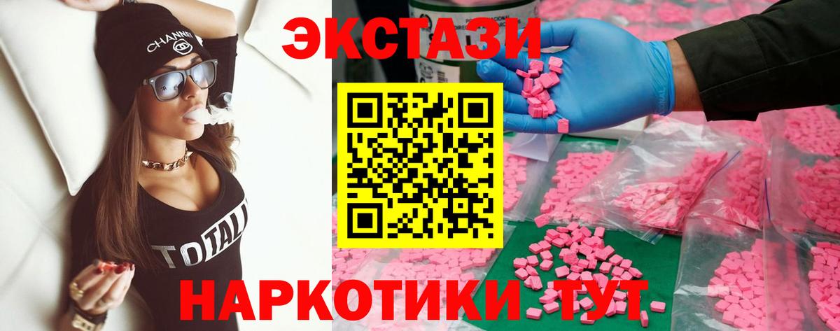 Экстази Philipp Plein  Экстази DUBAI  Вход с VPN  Мончегорск 