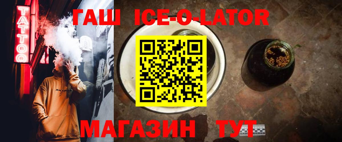 Мончегорск  Гашиш Изолятор  ГАШ hashish  Вход с VPN 