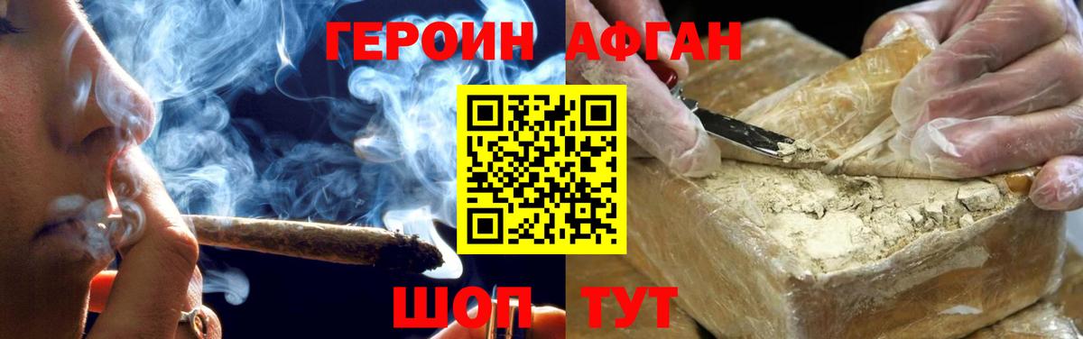 Героин гречка  Вход с VPN  Мончегорск 