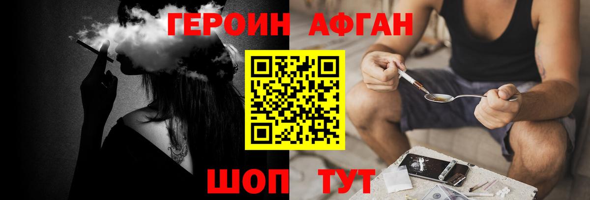 Героин Heroin Мончегорск