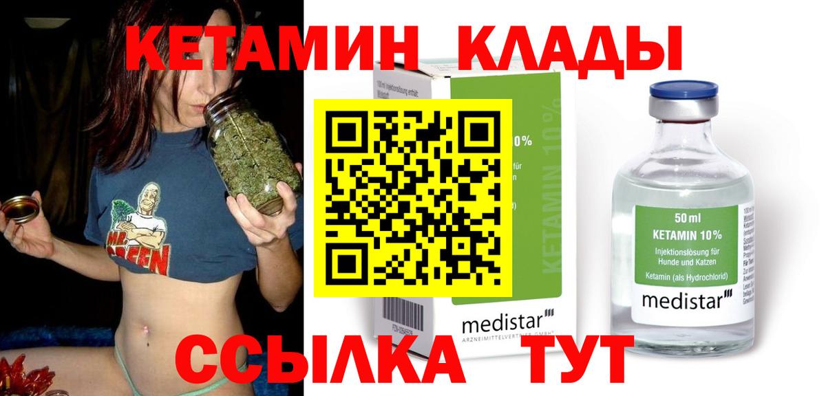 сайты даркнета телеграм  КЕТАМИН ketamine  Вход с VPN  Мончегорск 