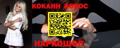 кокаин премиум Анжеро-Судженск