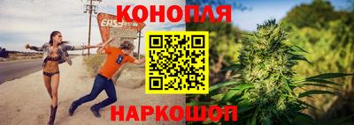 каннабис Ангарск