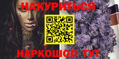 каннабис Ангарск
