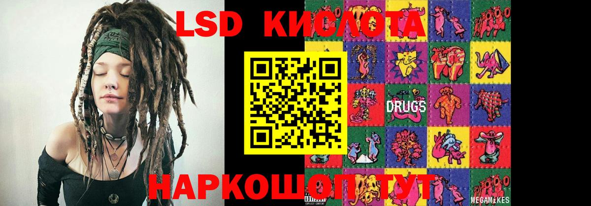 ЛСД экстази ecstasy  Вход с VPN  Лсд 25 экстази ecstasy  LSD-25 экстази  Мончегорск 