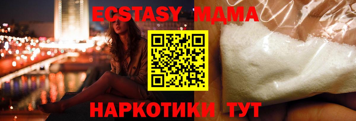Мончегорск  МДМА кристаллы  Вход с VPN 