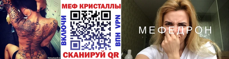 купить наркотик Мончегорск Меф 4 MMC