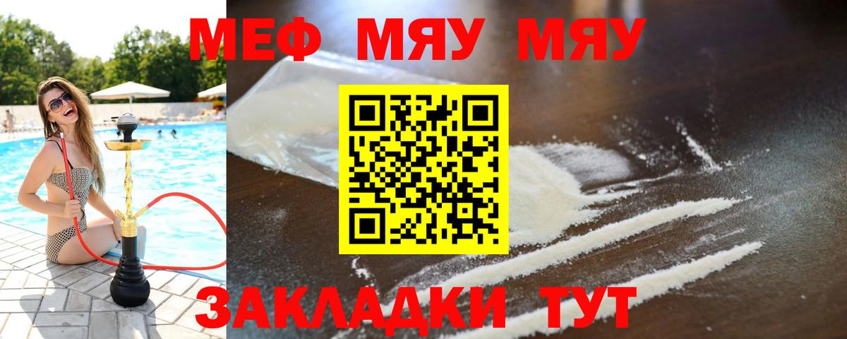 Меф  Мончегорск