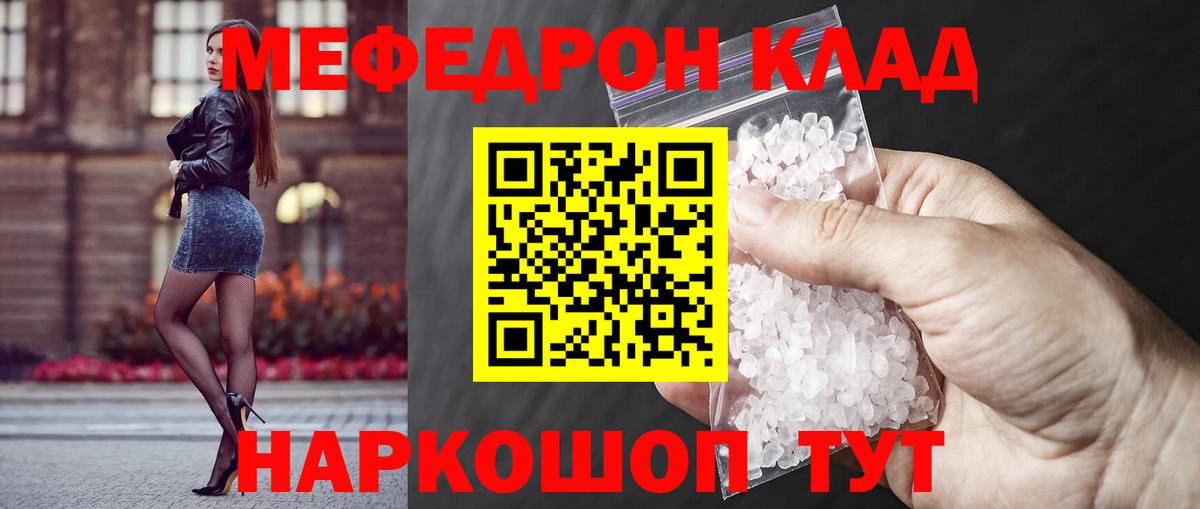 Мончегорск  Мефедрон  МЕФ  Вход с VPN  МЕФ mephedrone  Меф mephedrone 