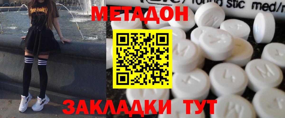 Мончегорск  Метадон VHQ  Вход с VPN 