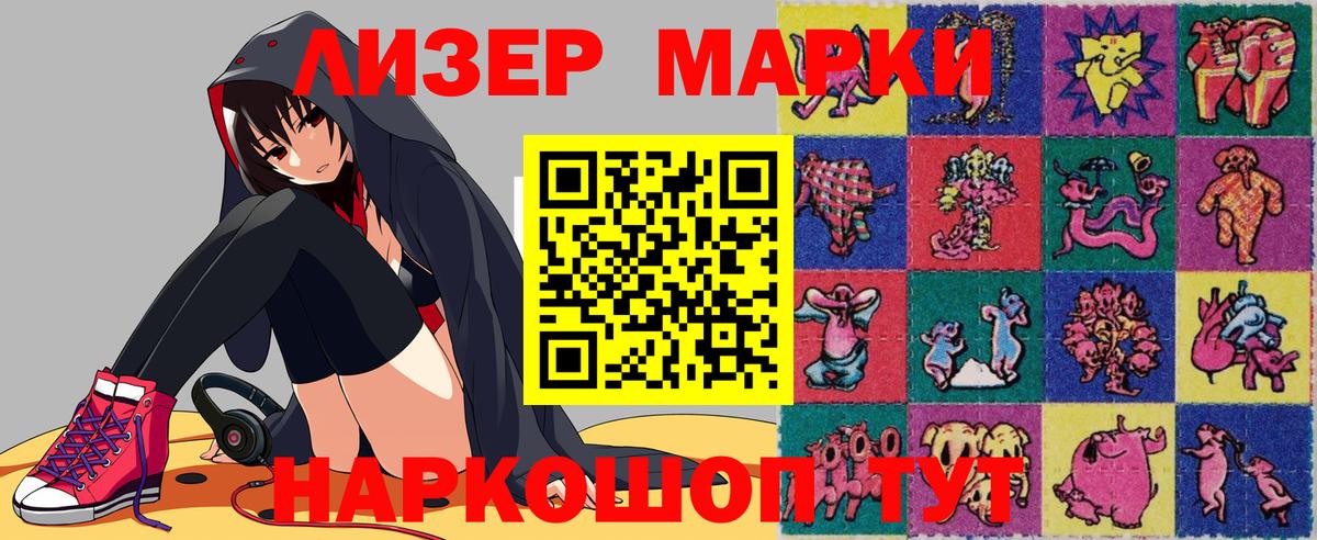 Мончегорск  Марки 25I-NBOMe 1,5мг  Марки 25I-NBOMe 1,5мг  где можно купить наркотик  Вход с VPN 