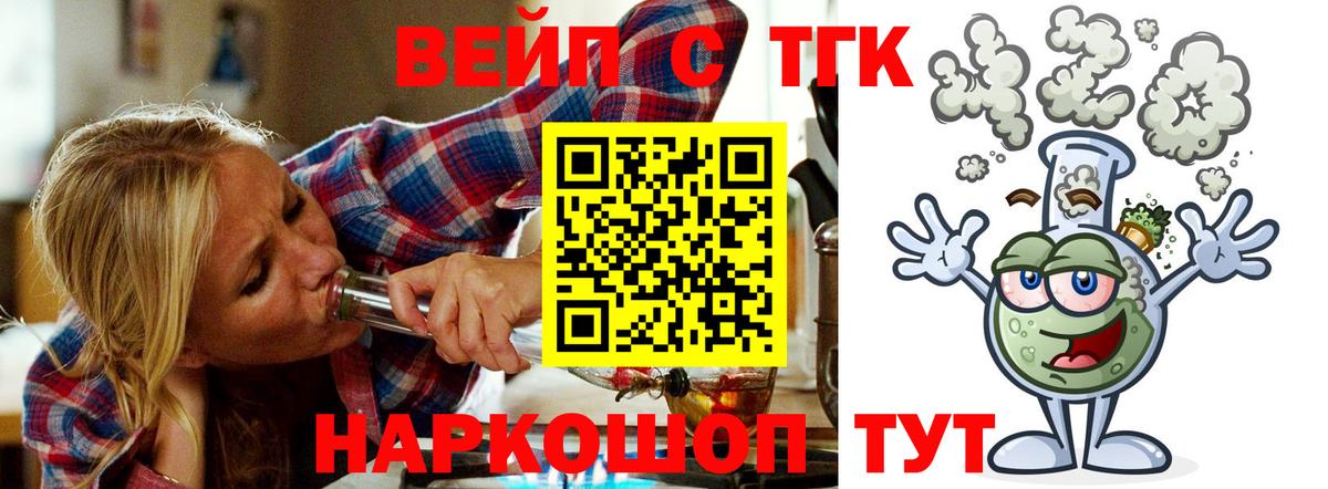 ТГК THC oil  Вход с VPN  Мончегорск 